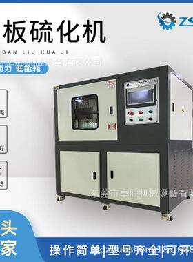 电线电缆PLC硫化机，30T硫化机，标准平板硫化机 塑料热压机优惠