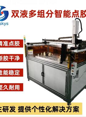 多功能硅胶uvAB胶高速点胶机 视觉精准识别智能打胶灌胶机