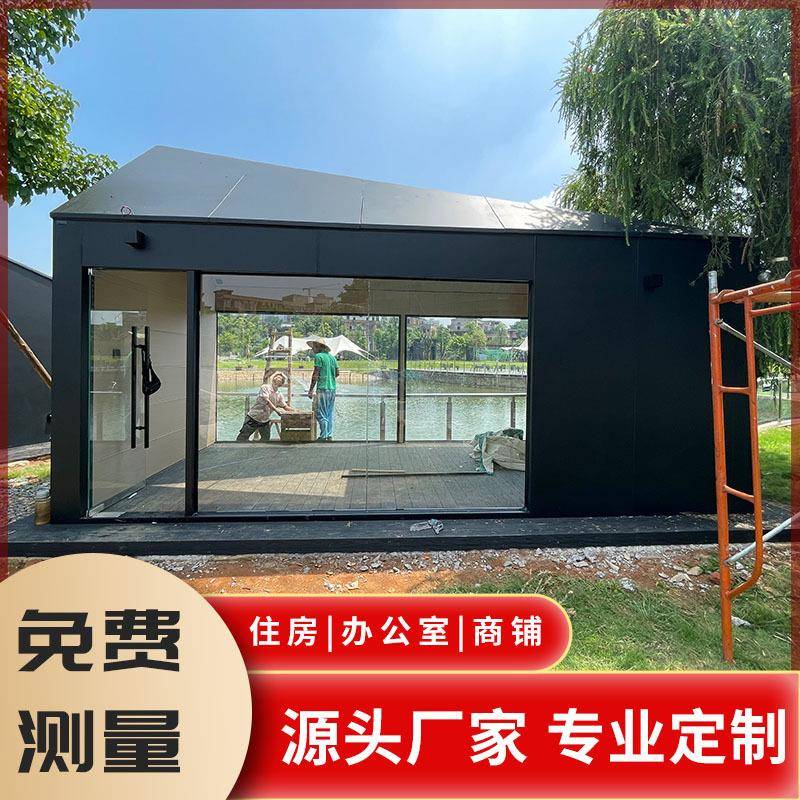 集装箱移动房阳光房别墅临时办公室民宿房活动板房简易集装箱房屋