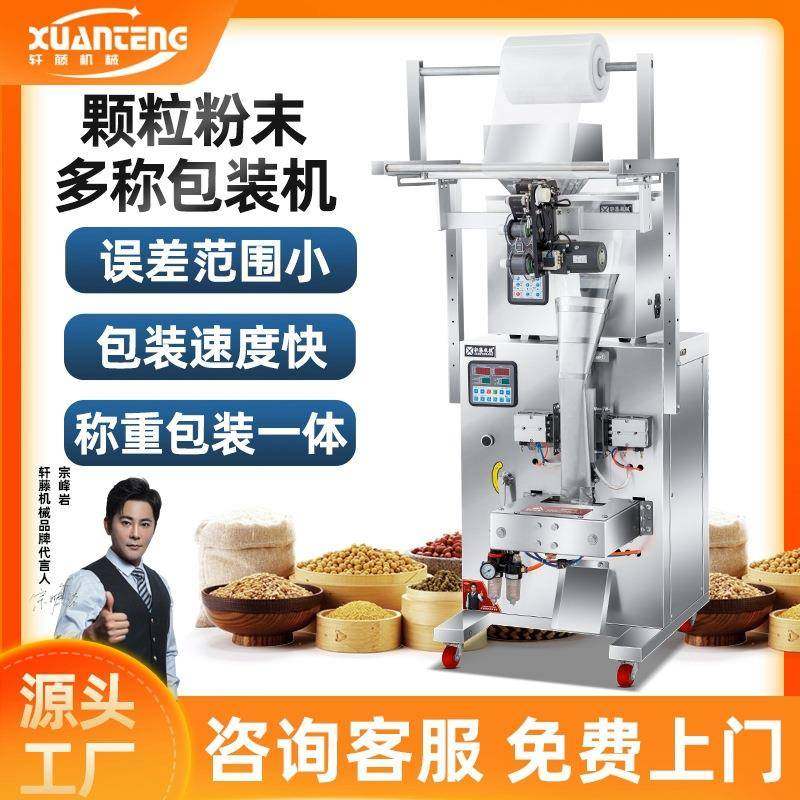 全自动颗粒粉末粉剂包装机狗粮种子称重灌装机五金螺丝大米分装机,办公设备/耗材/相关服务,包装机,淘宝优惠券,粉丝福利购,淘宝优惠卷