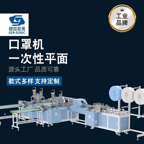 全自动高速一拖一口罩机平面口罩打片点焊一体机伺服一拖一口罩机