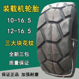 载机轮胎12 挖掘机轮胎滑移装 16.5矿山轮胎 16.5轮式 鲁飞12