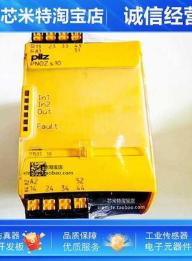 PILZ继电器751110 750110全新原装PNOZ s10 C 24VDC 751110继电器