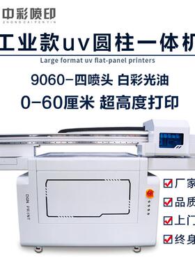 6090uv手机壳浮雕彩绘平板打印机，钢化膜淘宝店彩绘打印机