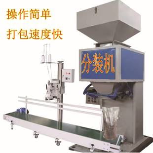 袋机5 木质颗粒定量装 50公斤 机 全自动生物质木屑颗粒燃料包装