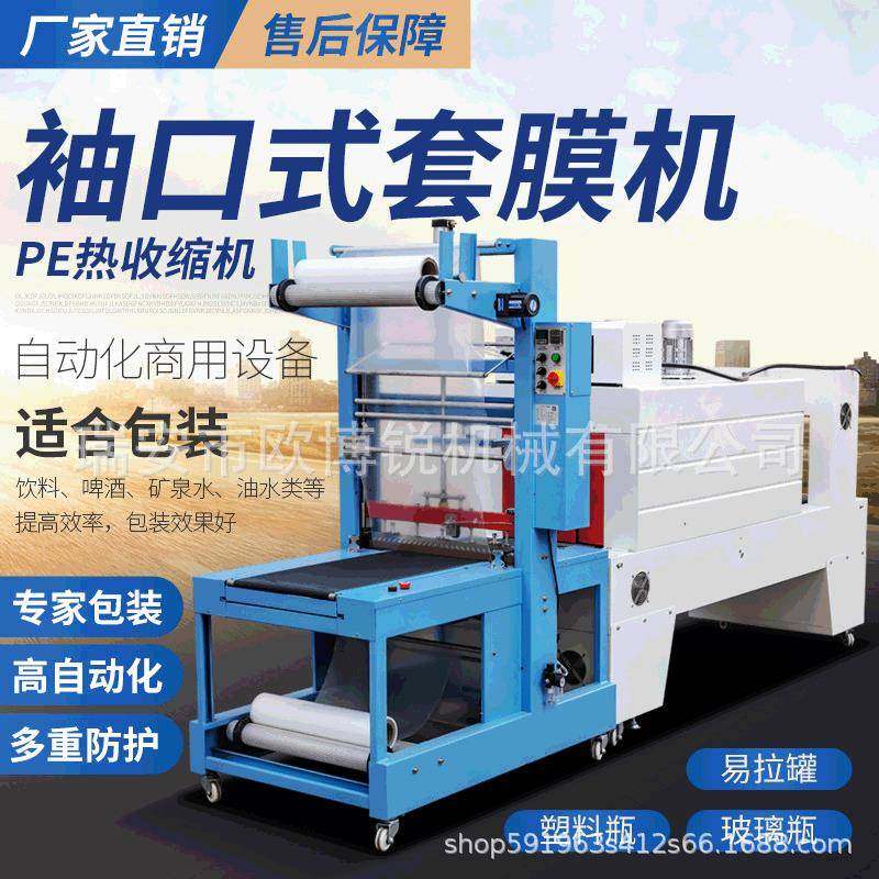 全自动袖口式鸡蛋打包机滚膜机纸箱打包机鸡蛋覆膜机热收缩包装机,办公设备/耗材/相关服务,收缩机,淘宝优惠券,粉丝福利购,淘宝优惠卷