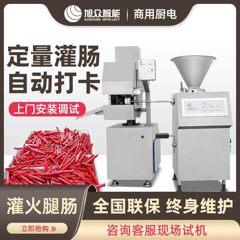 全自动商用气动定量灌火腿肠的机器扭结灌肠机红肠腊香肠火腿扭结,清洗/食品/商业设备,肉制品加工设备,淘宝优惠券,粉丝福利购,淘宝优惠卷