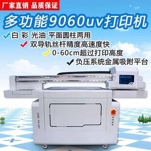 6090UV平板打印机3D浮雕玻璃背景墙瓷砖皮革酒瓶手机壳喷墨机