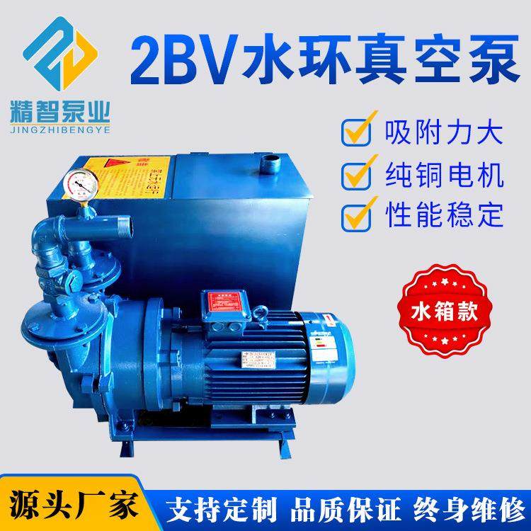 厂家直供开料机雕刻机2BV水环真空泵水箱泵雕刻铝板石材木板塑料,五金/工具,其他类型泵,淘宝优惠券,粉丝福利购,淘宝优惠卷