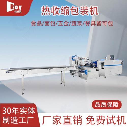 桶装方便面枕式热收缩全自动包装机一次性餐具高速热收缩膜包装机