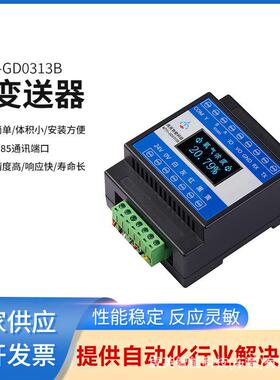 虎英氧变送器氧化锆分析仪 有显示的氮氧变送器MT11-GD0313B