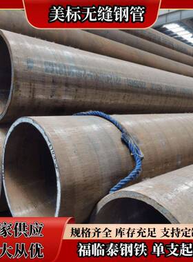 新长江无缝钢管 A106B美标无缝管 ASTM标准 219.1*7.04高压锅炉管