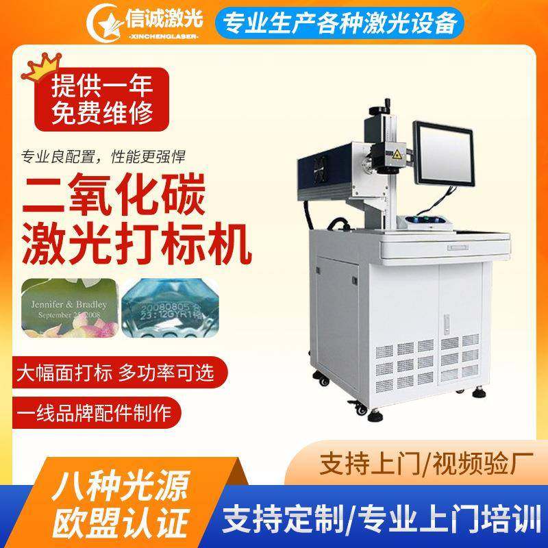 30w台式二氧化碳激光打标机刻字打码木制品亚克力雕刻机定制,五金/工具,打标机/打码机/喷码机,淘宝优惠券,粉丝福利购,淘宝优惠卷