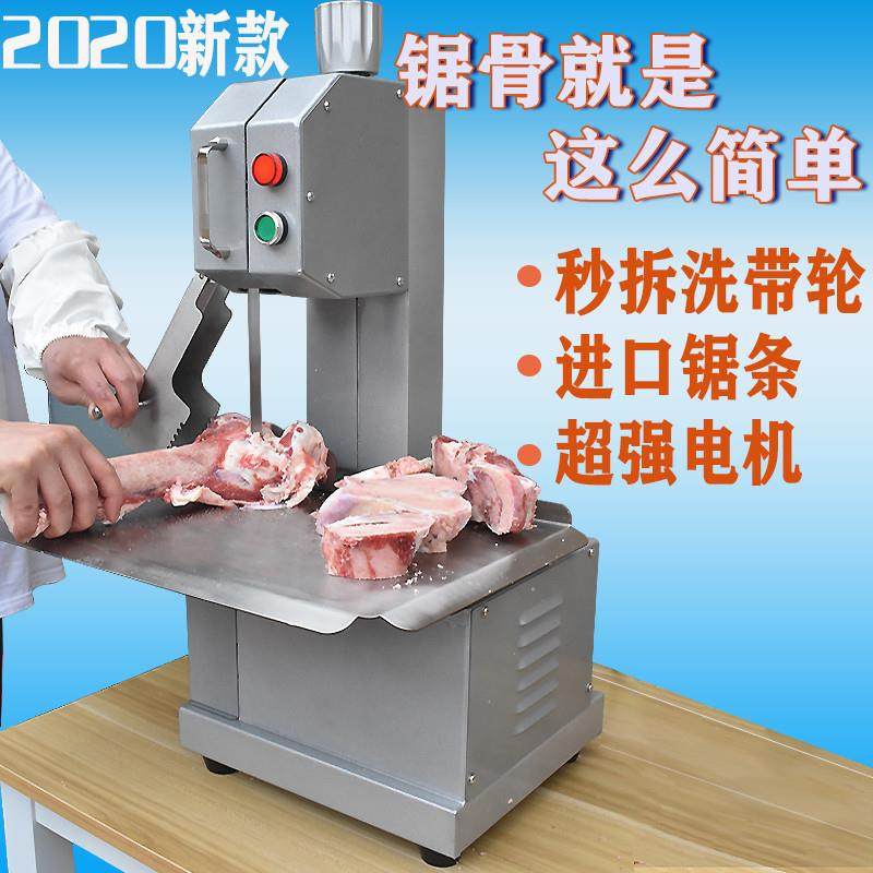商用锯骨机骨头切割神器牛排冻肉猪蹄小型家用全自动电动据切骨机,清洗/食品/商业设备,肉制品加工设备,淘宝优惠券,粉丝福利购,淘宝优惠卷