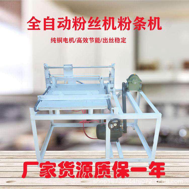 手工刨面机番薯粉丝机往复式粉丝机红薯粉丝蒸箱蒸柜番薯粉丝蒸箱,厨房电器,面条机,淘宝优惠券,粉丝福利购,淘宝优惠卷