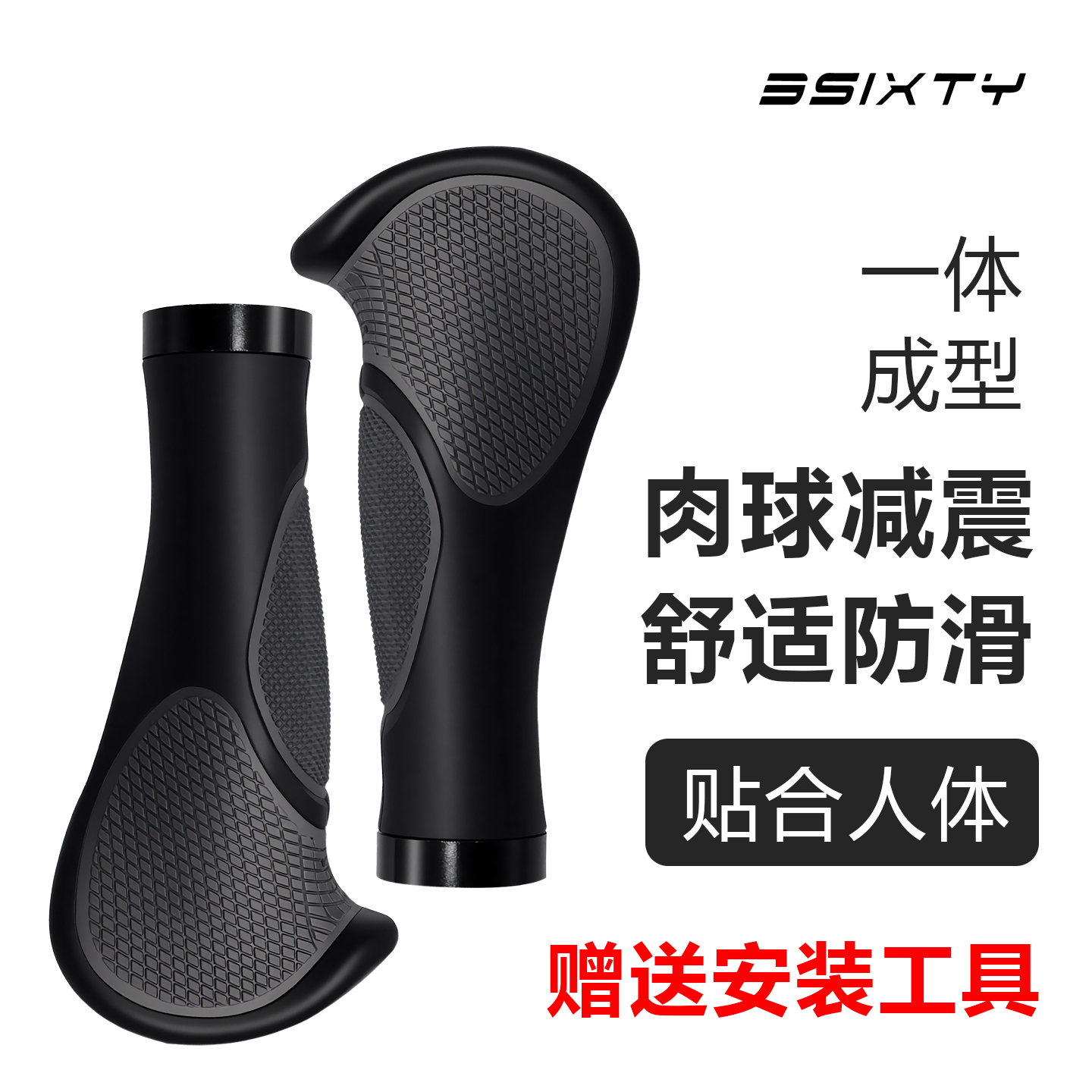 3sixty折叠自行车橡胶牛角把套