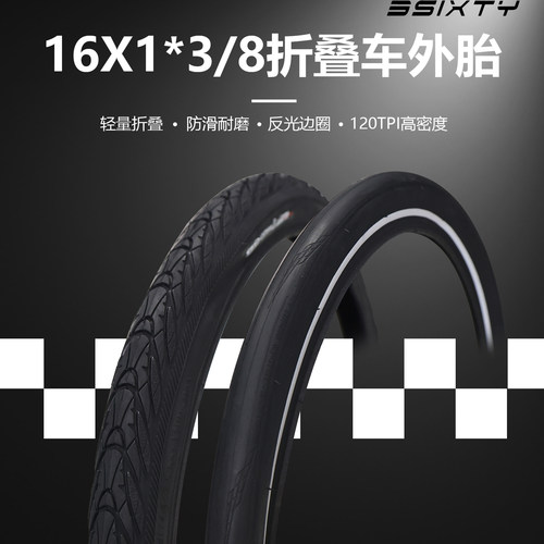 3sixty16寸折叠自行车专用轮胎