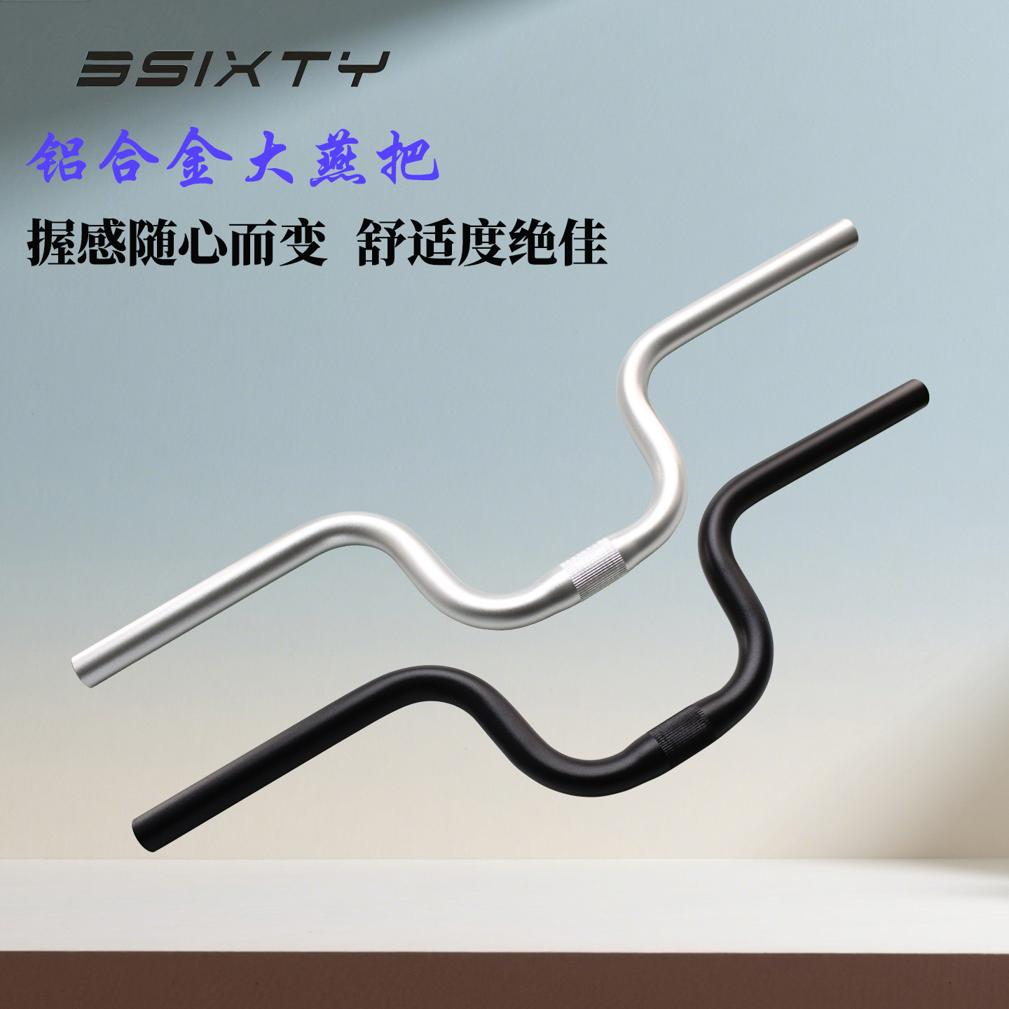 人体工学自行车车把 减震防滑握把 骑行省力车把横 铝合金 露营车
