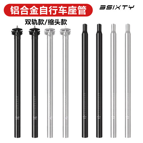 3sixty折叠自行车铝合座管