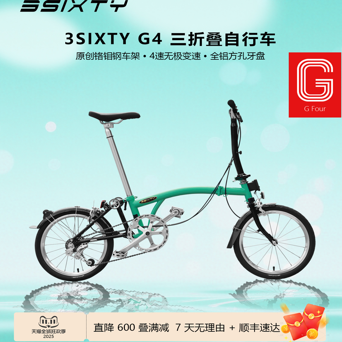 3Sixty超轻铬钼钢三重折叠自行车