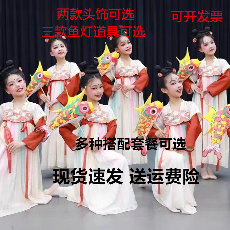 戏鱼灯舞蹈服正月十五夜鱼灯道具