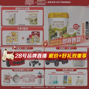 咨询领优惠 1罐婴儿奶粉官方旗舰店 海普诺凯1897荷致1段860g