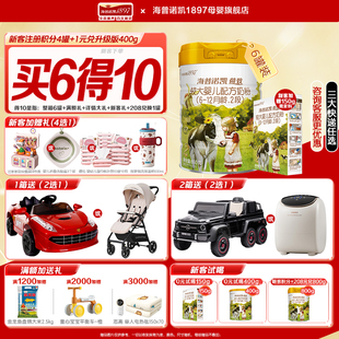 咨询享优惠 6官方旗舰店二段 海普诺凯1897荷致进口奶粉2段860g