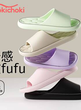 chokichoki居家拖鞋男士踩屎感不易臭脚凉拖夏情侣室内eva拖鞋女