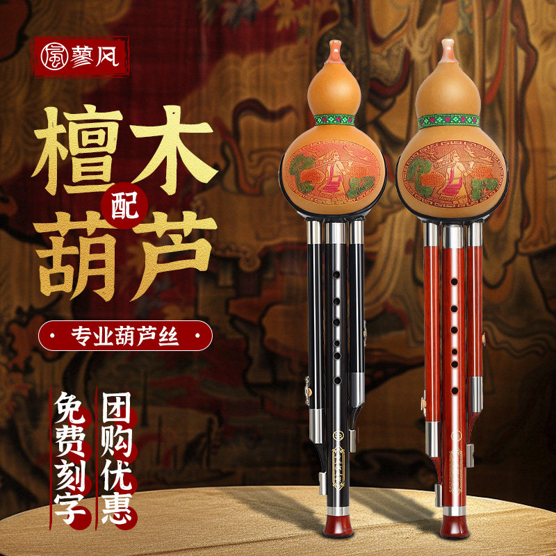 民族檀木葫芦丝乐器初学者C调降B调小学生专用专业七孔胡芦丝儿童