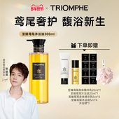 TRIOMPHE缇欧馥舒缓修护舒丹甜扁桃鸢尾香氛沐浴油保湿 洗卸一体