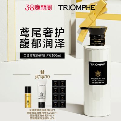 缇欧馥保湿修护舒缓紧致身体乳