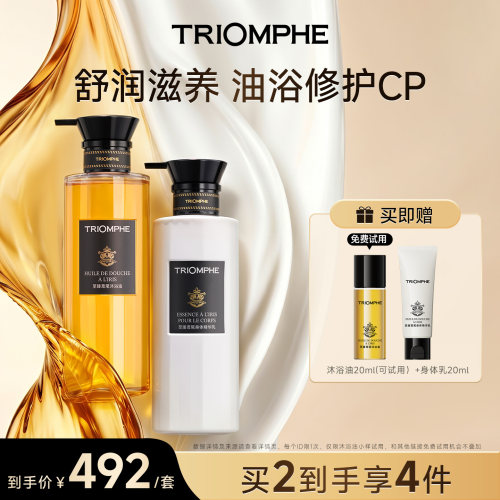 修护身体沐浴油套装香氛洗卸一体