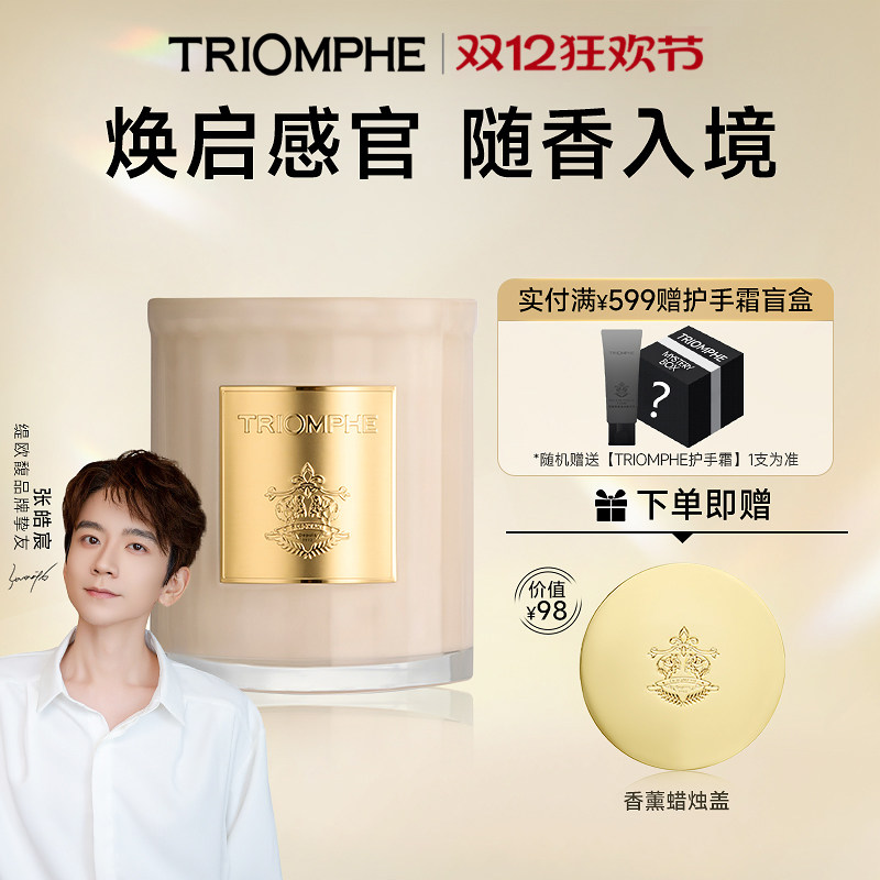 缇欧馥法国高级室内香薰蜡烛