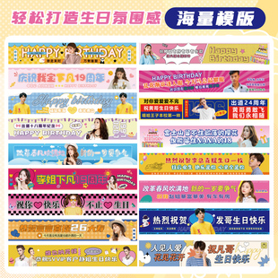 生日横幅定制闺蜜聚会搞怪拉条结婚挂布庆生快乐手拉彩色条幅定做