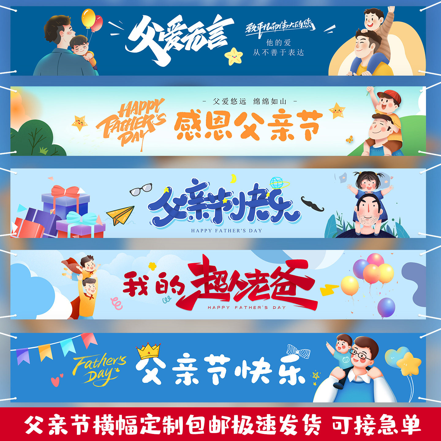 父亲节装饰背景挂布节日横幅