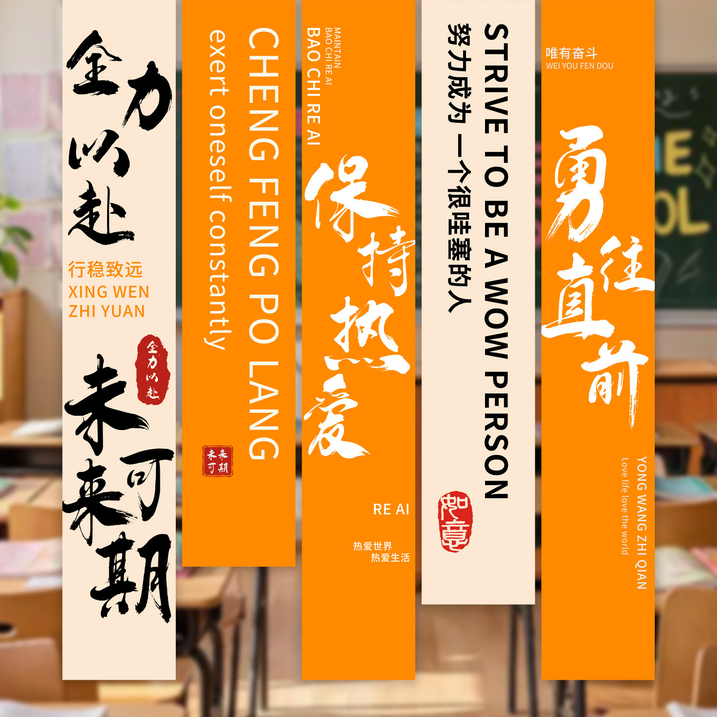 2026新版开学励志拍照背景布置