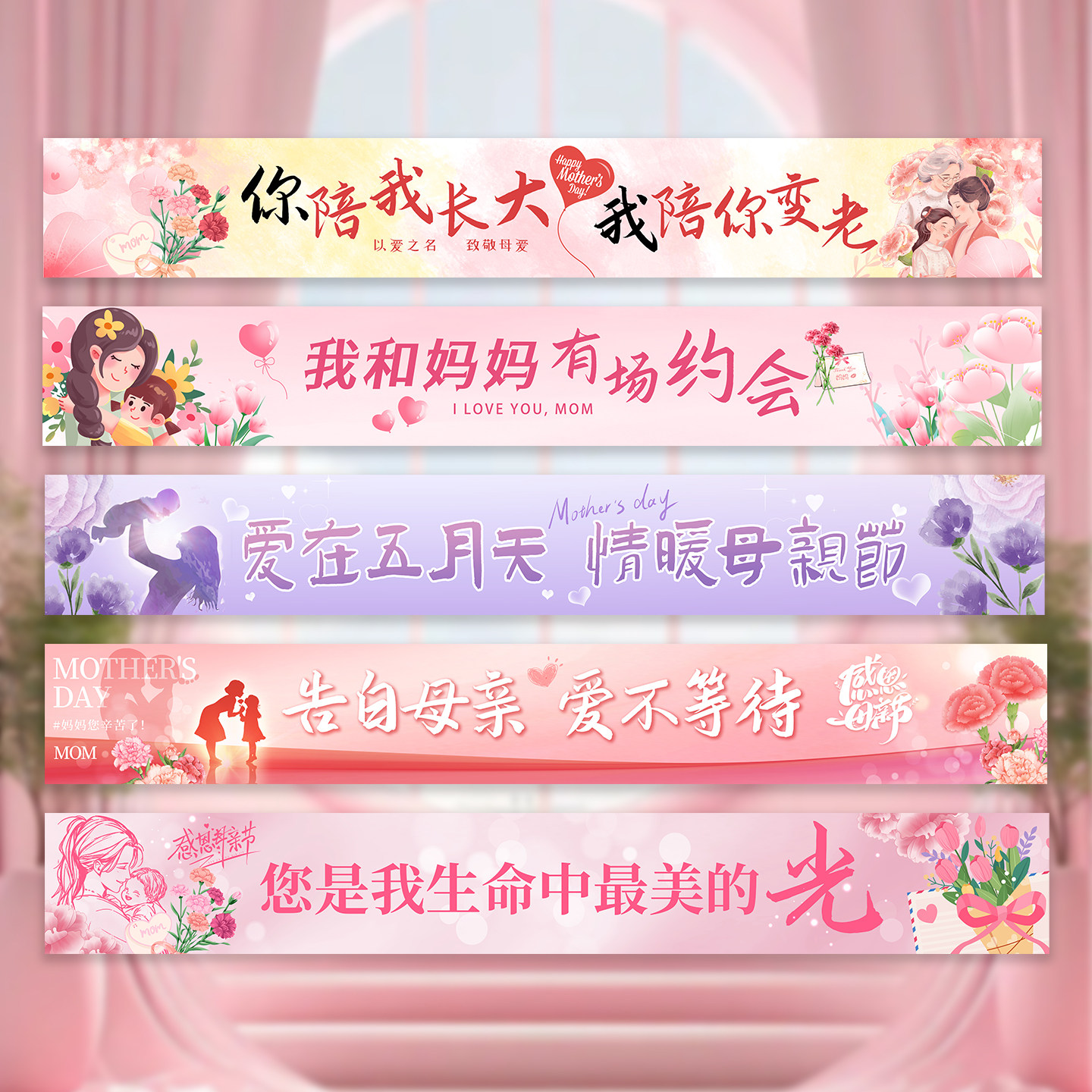 新款母亲节装饰横幅挂布海报卡通橱窗商场家庭氛围布置活动用品