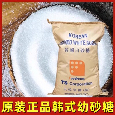 韩国TS白砂糖幼砂糖细砂糖500g韩式烘焙糕点甜品用糖