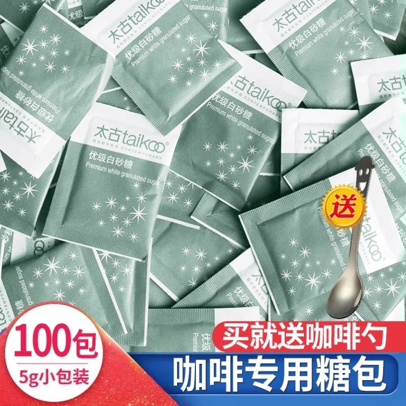 Taikoo太古 白砂糖包金黄咖啡调糖伴侣专用独立小包装5g*50包袋装