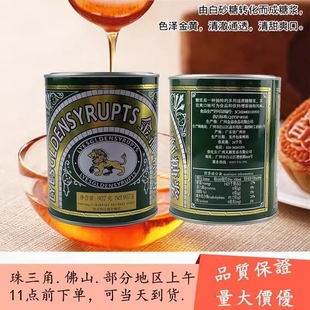 英国进口金狮糖浆907g转化糖浆商用月饼糖浆餐饮西点面包烘焙原料