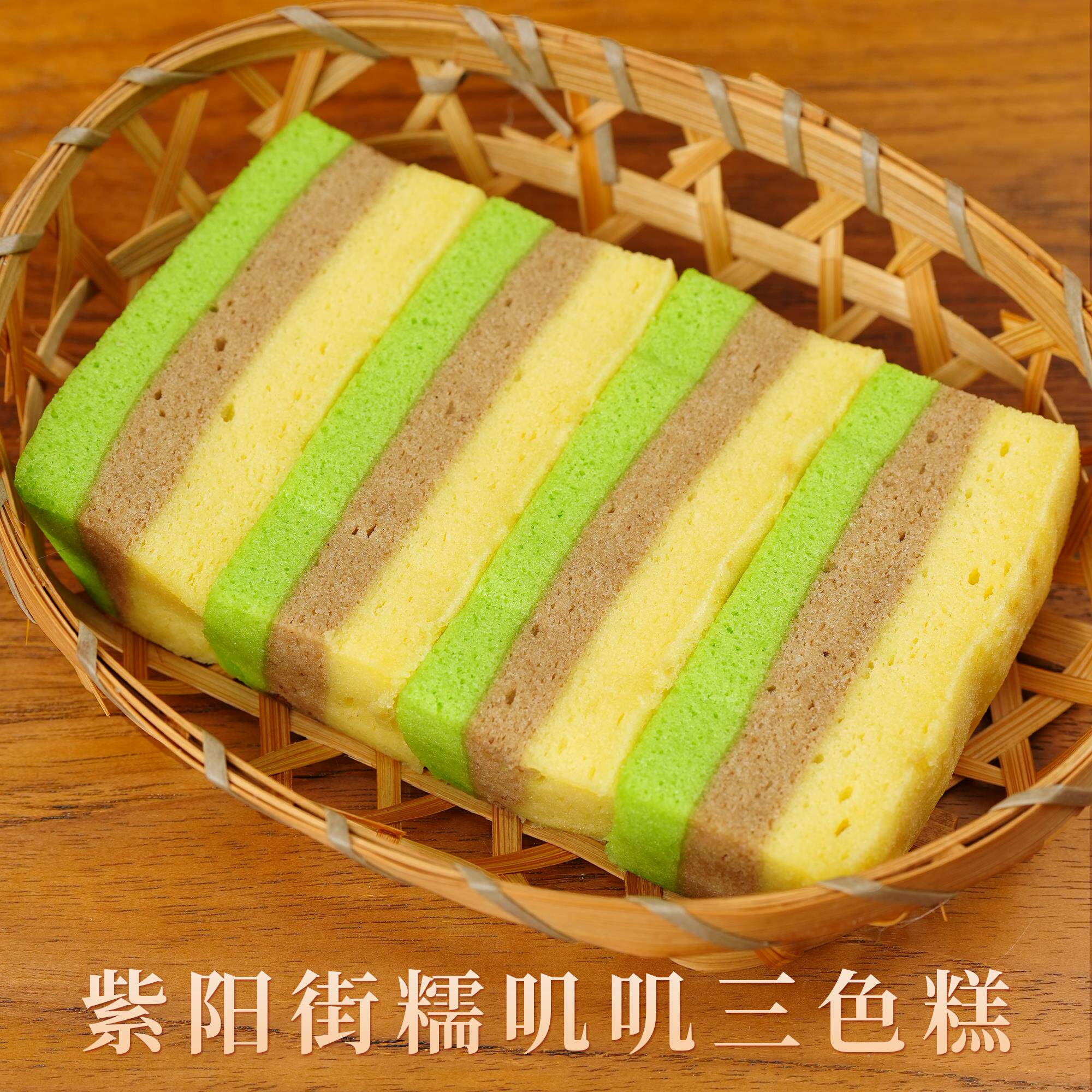 紫阳街糯叽叽三色糕网红糯米糕台州临海王天顺特产糕点心儿童早餐
