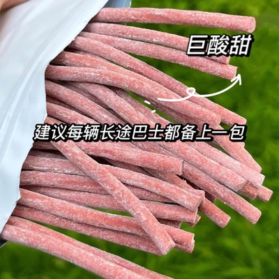 原味酸梅条青梅酸甜话梅条干网红梅子肉蜜饯孕妇零食小吃休闲食品