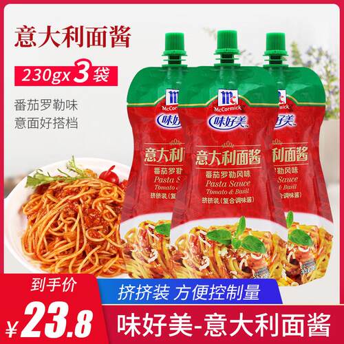 味好美意大利面酱番茄和罗勒风味230g*3袋 番茄肉酱披萨酱意粉酱