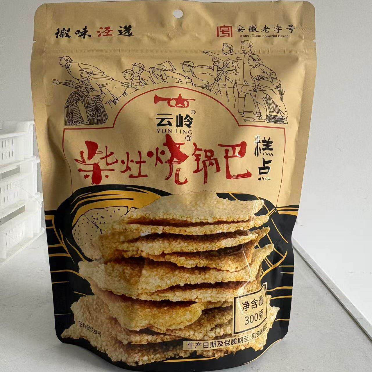 皖南特产云岭锅巴大米柴火烧咸香味锅巴休闲零食手工小吃送辣椒酱