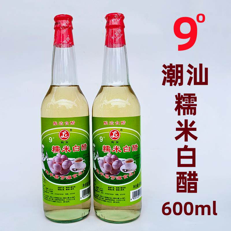 潮汕糯米白醋9度600ml食用酸醋纯粮酿造家用凉拌生腌泡菜蘸水饺