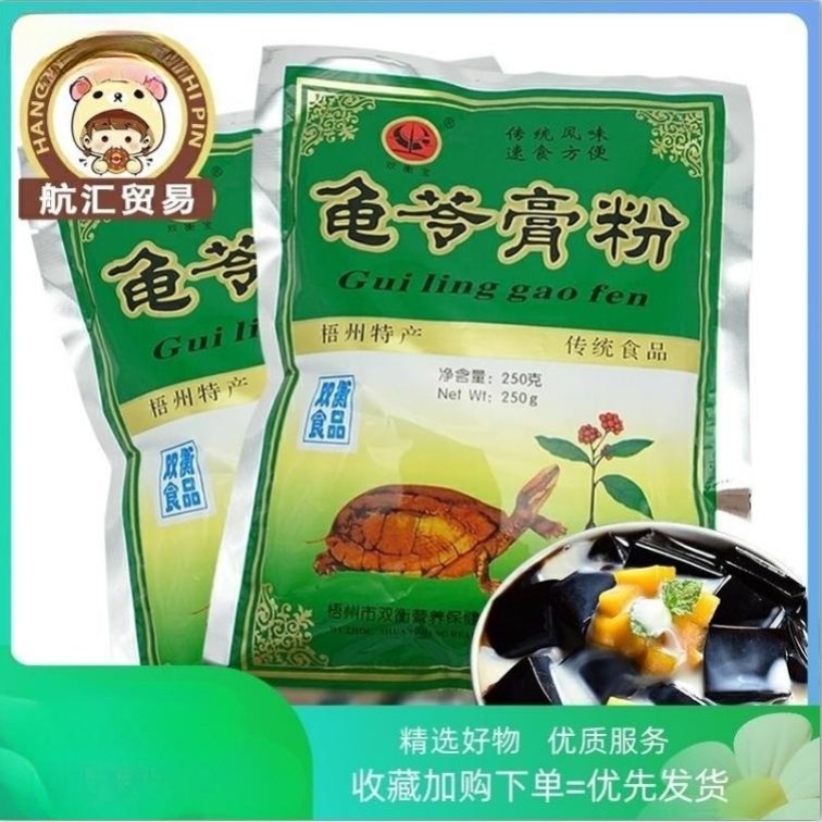正宗龟苓膏粉官方旗舰店双钱牌梧州原味自制龟苓膏仙草黑凉粉袋装图片