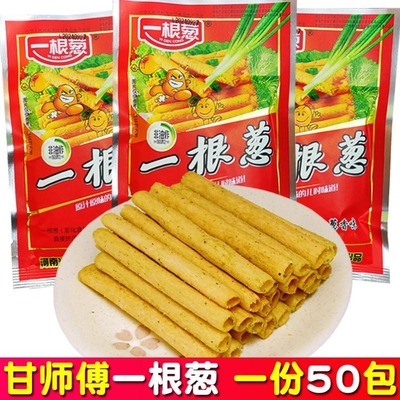 一根葱30袋80后怀旧葱香味非油炸膨化薯条办公室休闲零食小吃