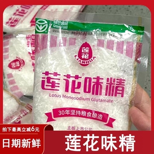 莲花味精1000g大袋商用家用1kg无添加餐饮官方旗舰店非鸡精调味料
