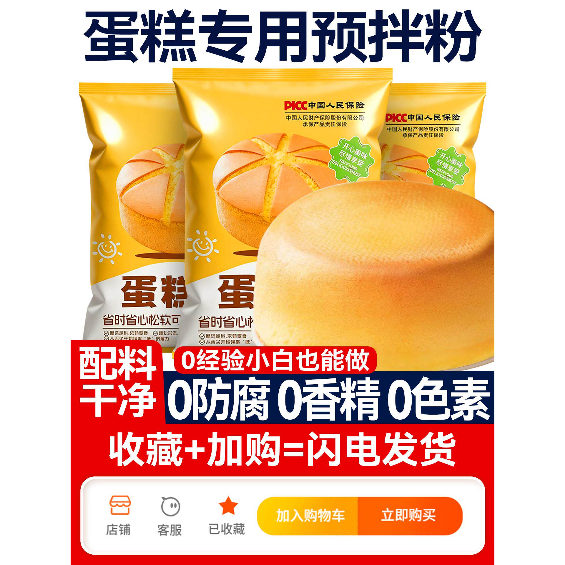 蛋糕预拌粉电饭锅空气炸锅专用低筋面粉烘焙家用免家庭奶泡机面包