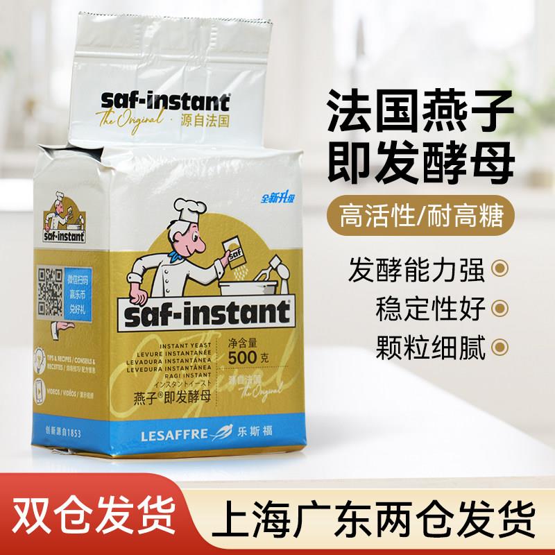 燕子酵母500克高活性耐高糖烘焙用干酵母粉图片